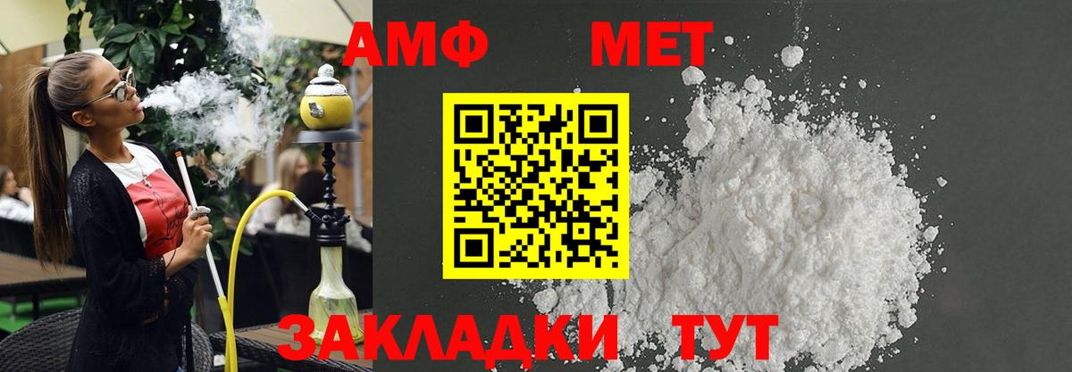 Amphetamine  АМФЕТАМИН Розовый  Вход с VPN  Кыштым 