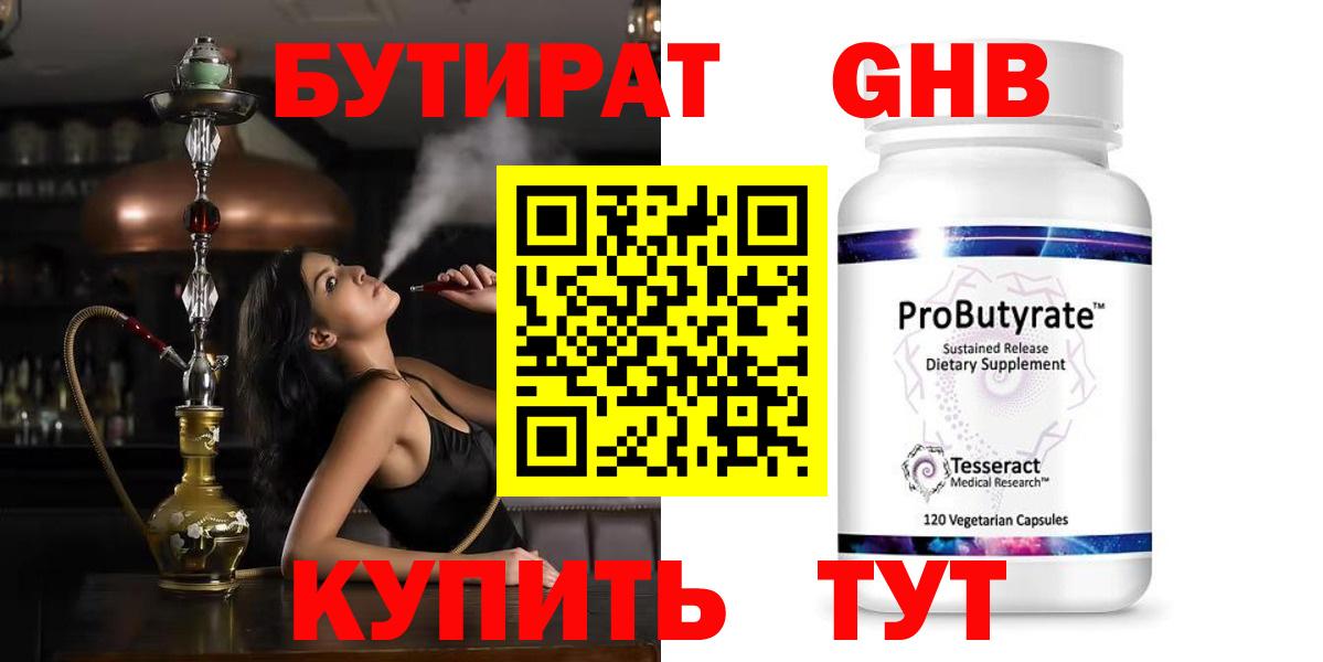 Бутират  Бутират вода  Вход с VPN  Кыштым 
