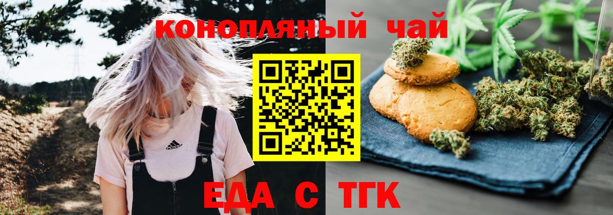 Печенье с ТГК конопля Кыштым