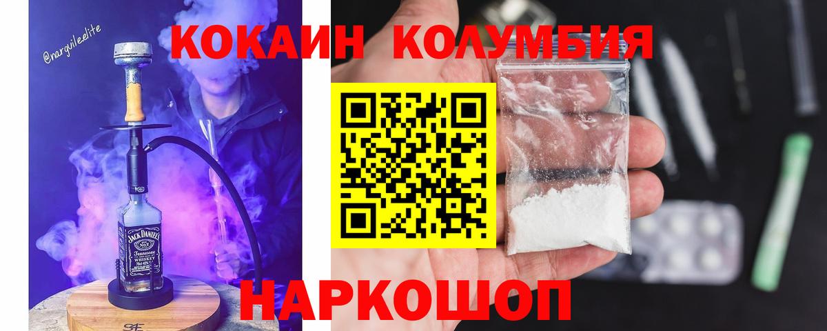 как найти закладки  КОКАИН Боливия  Вход с VPN  Кыштым  Кокаин Боливия 