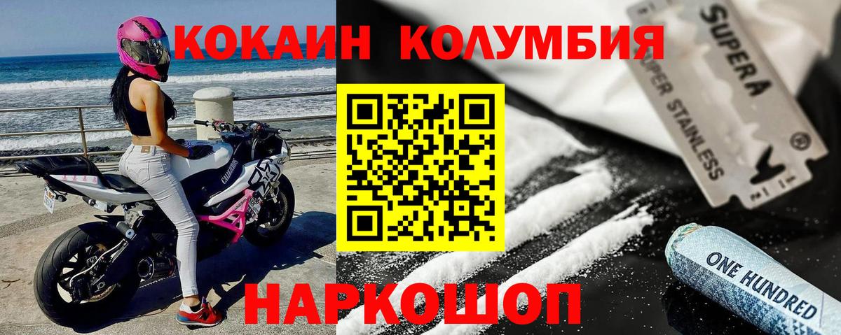 Cocaine VHQ Кыштым