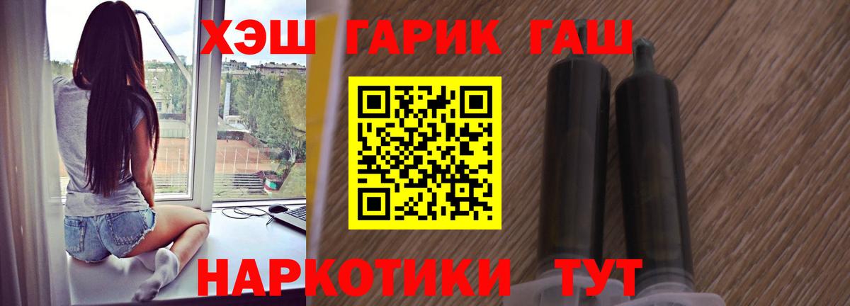 Гашиш hashish Кыштым