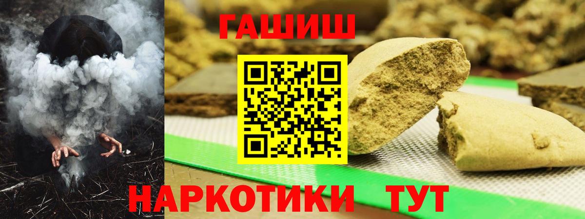ГАШИШ убойный  ГАШ хэш  Кыштым  Вход с VPN 
