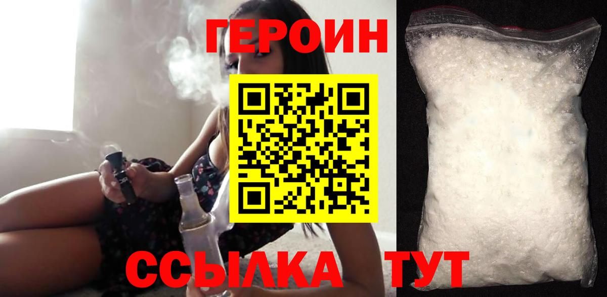 Кыштым  ГЕРОИН Афган  Вход с VPN 