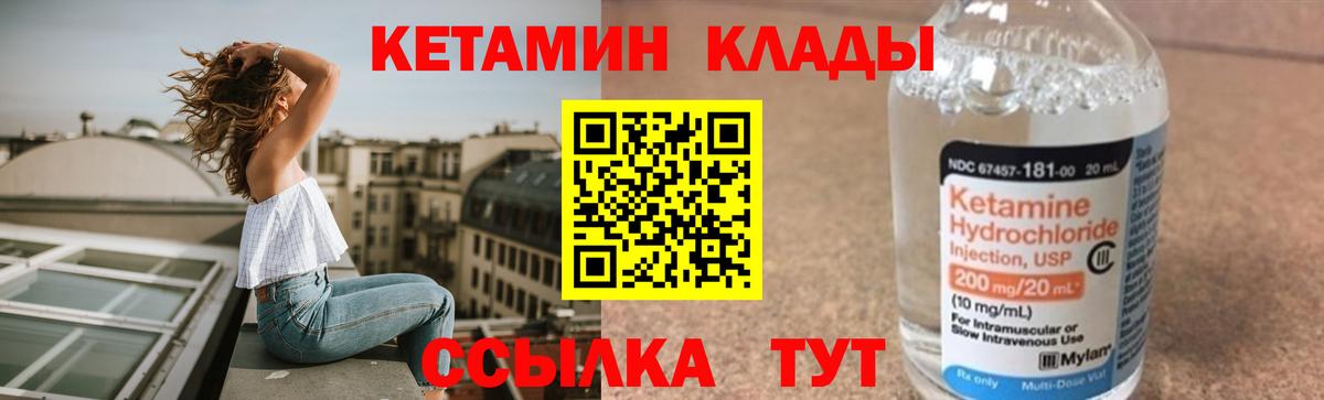 Кетамин ketamine  Вход с VPN  Кетамин VHQ  кракен вход  Кыштым 