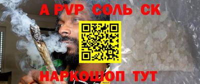 соль ск Кандалакша