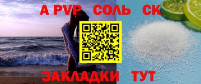 соль ск Кандалакша
