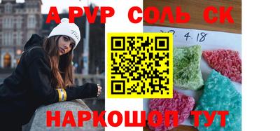 соль ск Кандалакша