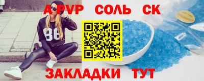 соль ск Кандалакша