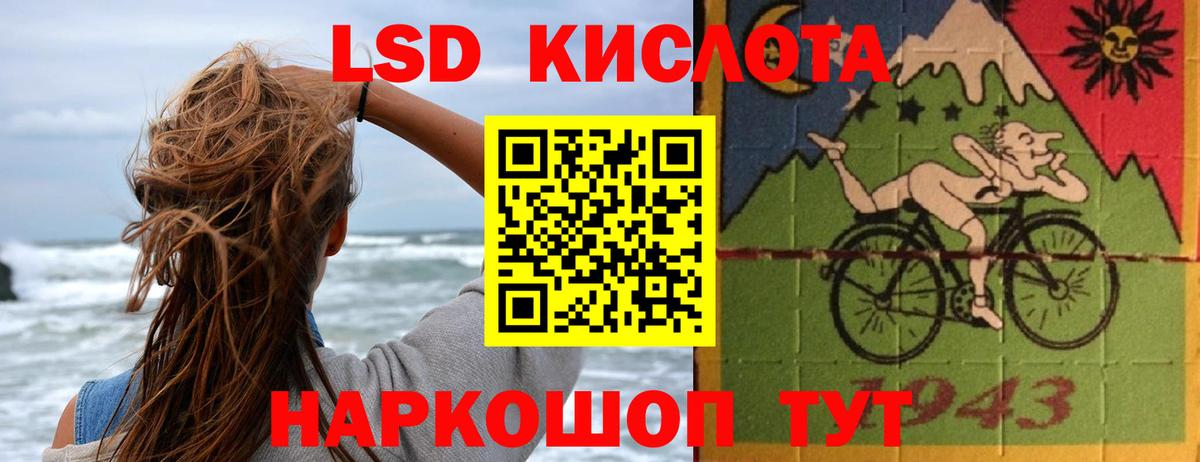 ЛСД экстази кислота Кыштым