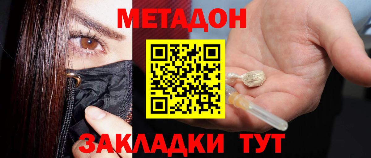 мега вход  Вход с VPN  Метадон кристалл  Кыштым  Метадон methadone 