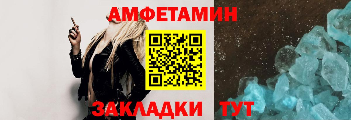 МЕТАМФЕТАМИН Декстрометамфетамин 99.9%  МЕТАМФЕТАМИН  Кыштым  Вход с VPN 