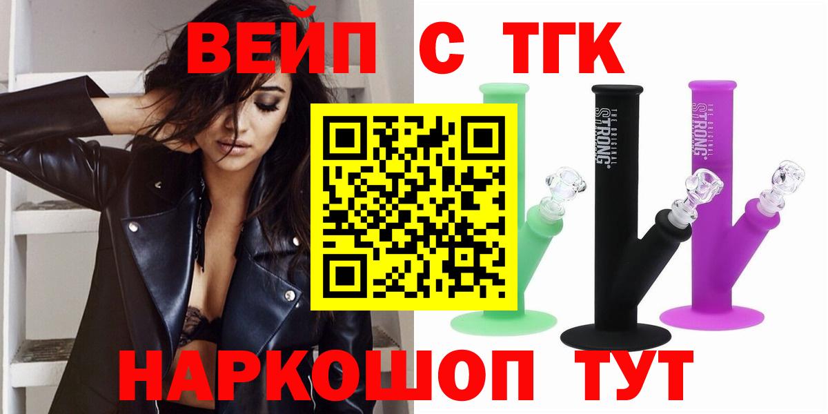 Дистиллят ТГК гашишное масло  ТГК THC oil  Вход с VPN  Кыштым 