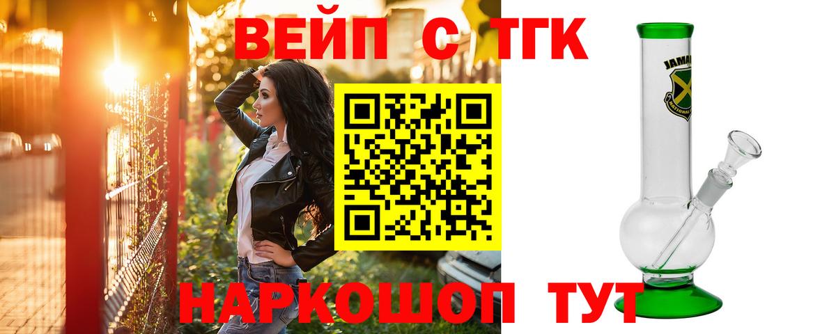 ТГК THC oil Кыштым