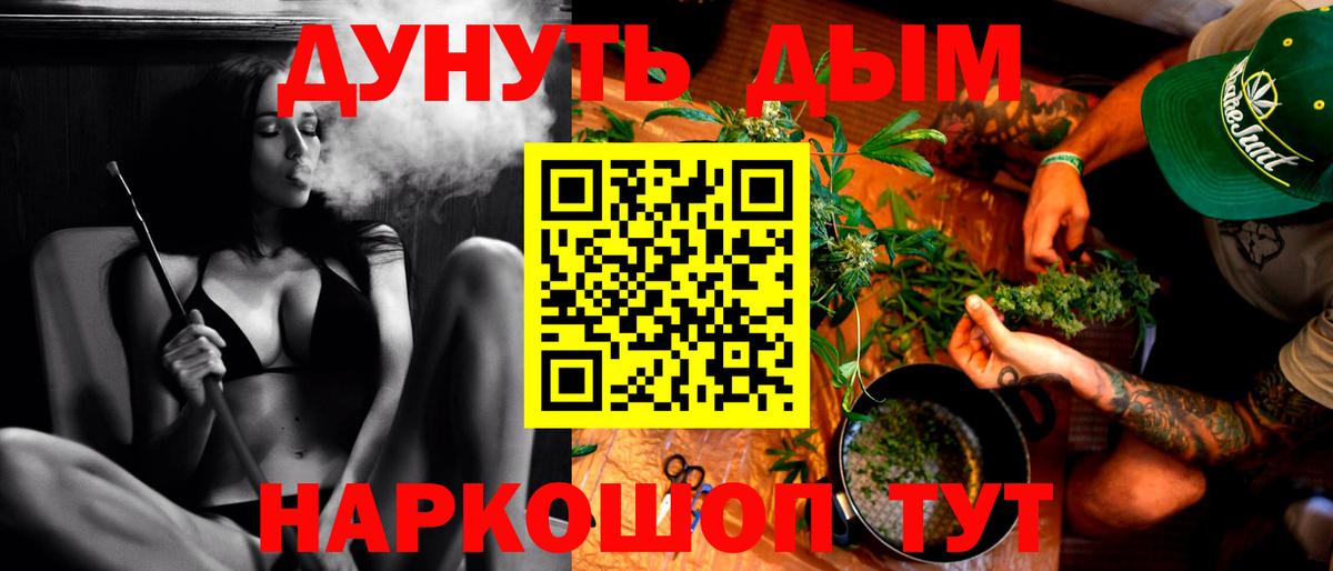 Марихуана сатива  Бошки Шишки планчик  Вход с VPN  Кыштым 