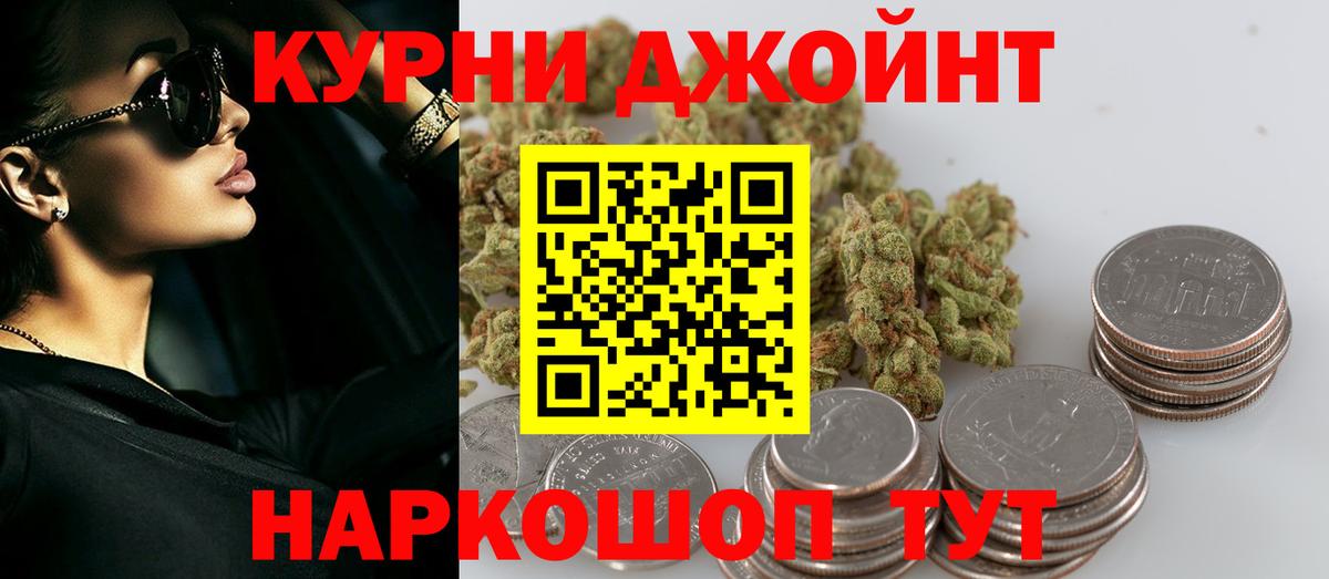 МАРИХУАНА Ganja Кыштым